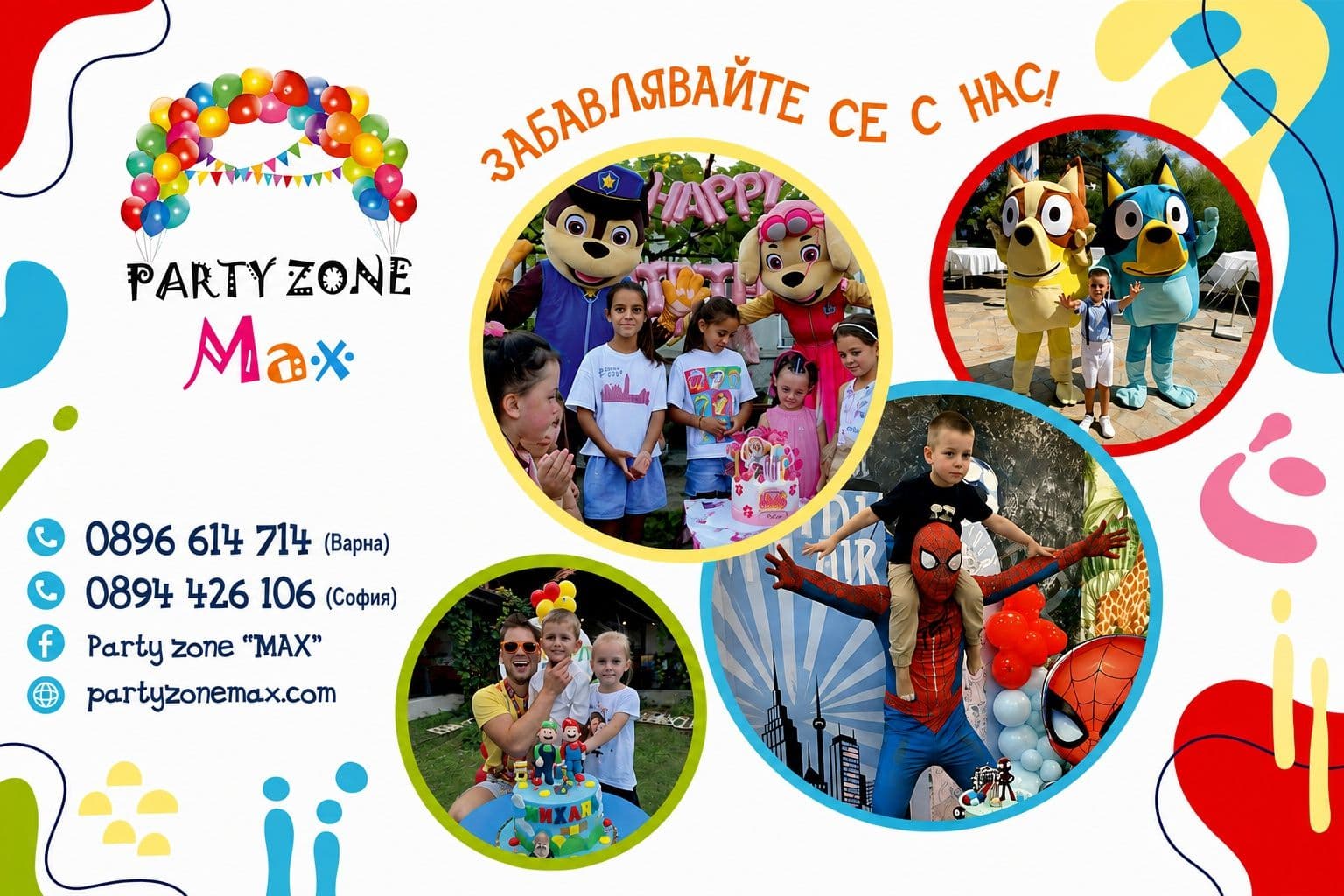 Kids party in costume